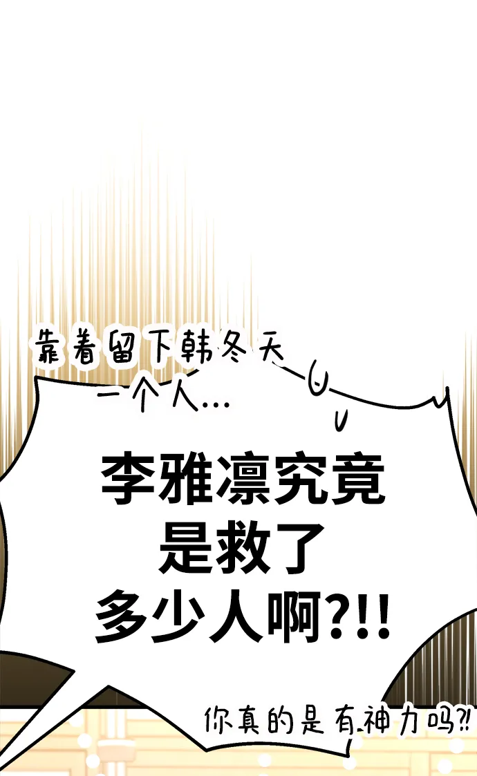 第17话 第54页