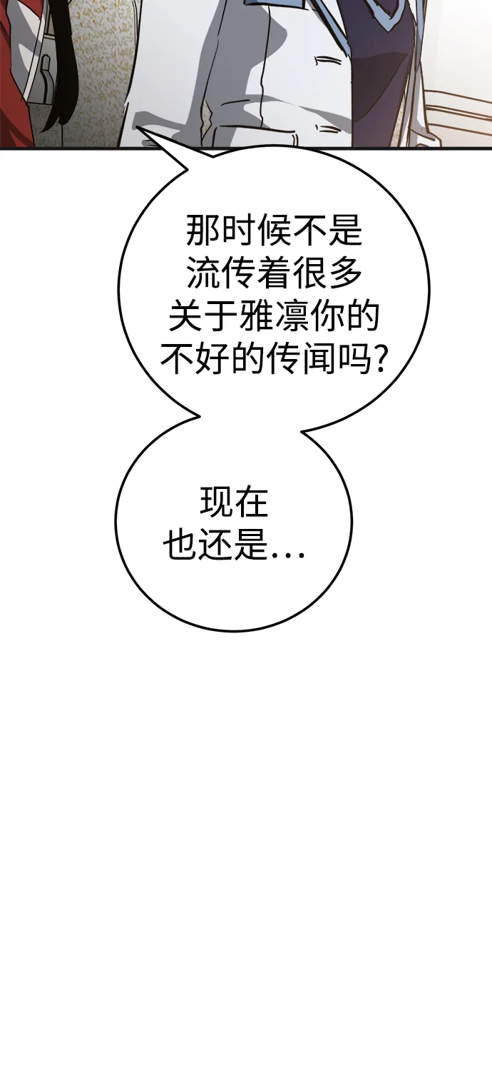 第17话 第65页