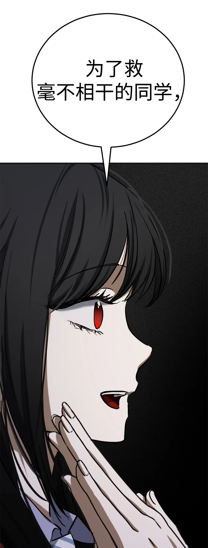第17话 第66页