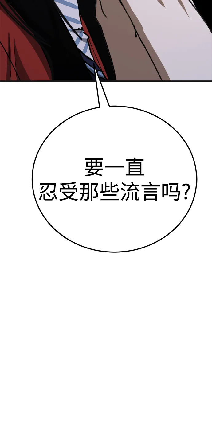 第17话 第67页