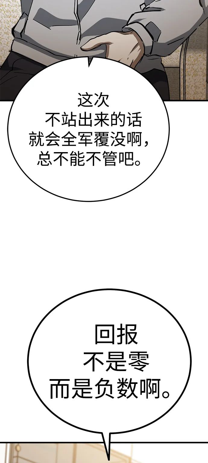 第17话 第69页