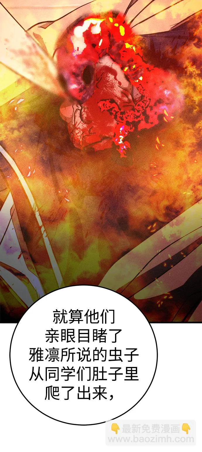 第17话 第73页