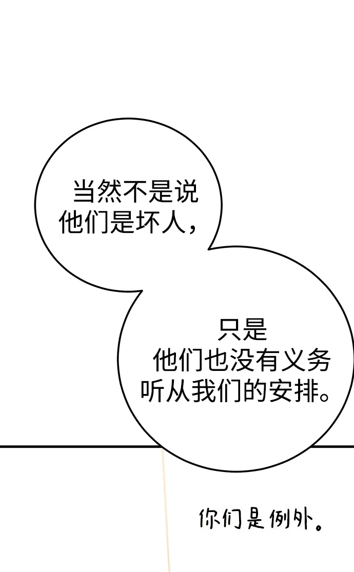 第17话 第75页