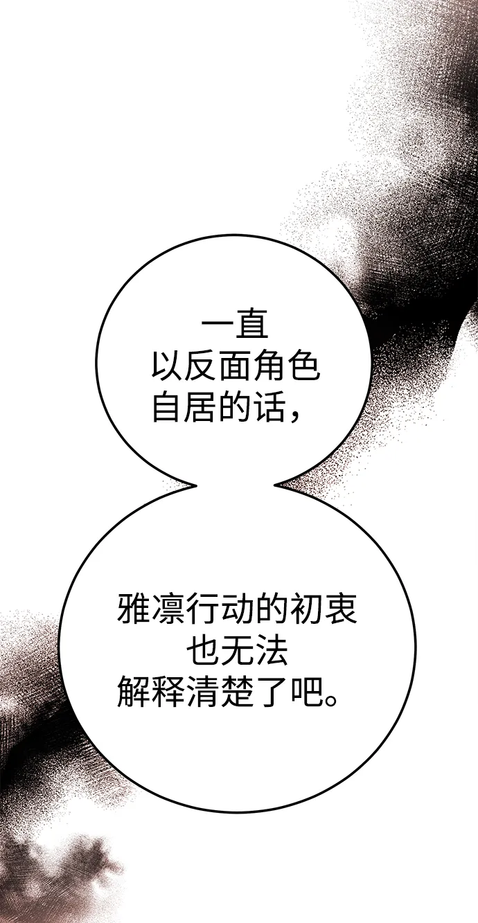 第17话 第77页