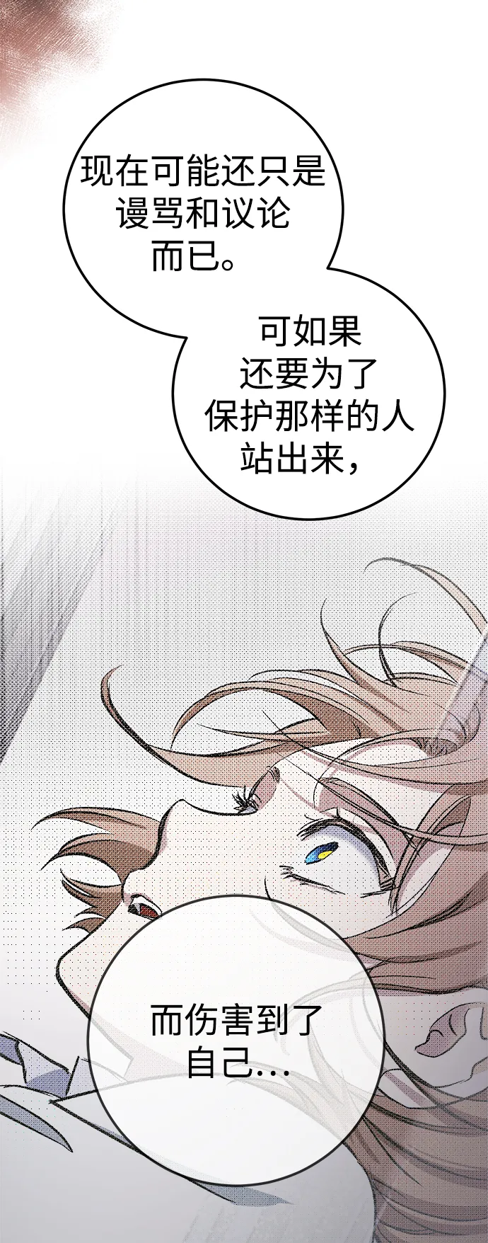 第17话 第78页