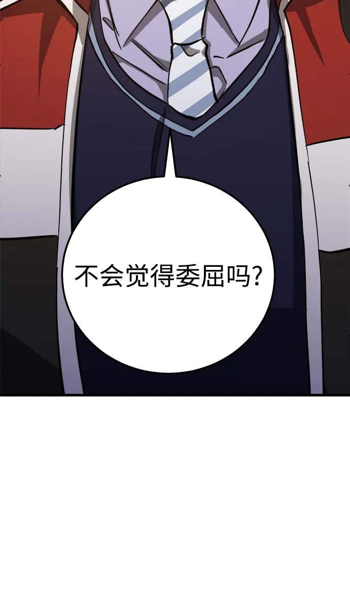 第17话 第80页