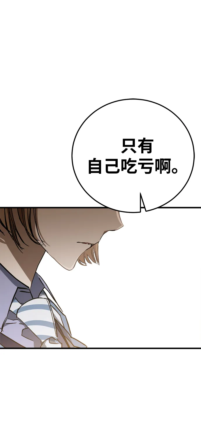 第17话 第81页