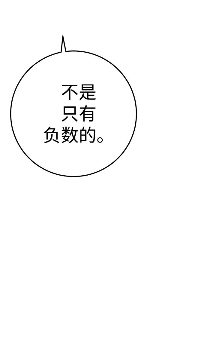 第17话 第83页