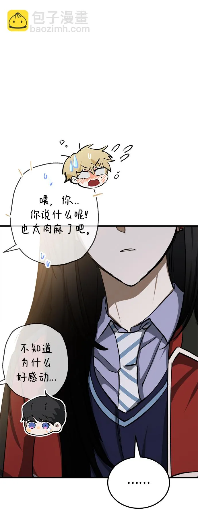 第17话 第88页