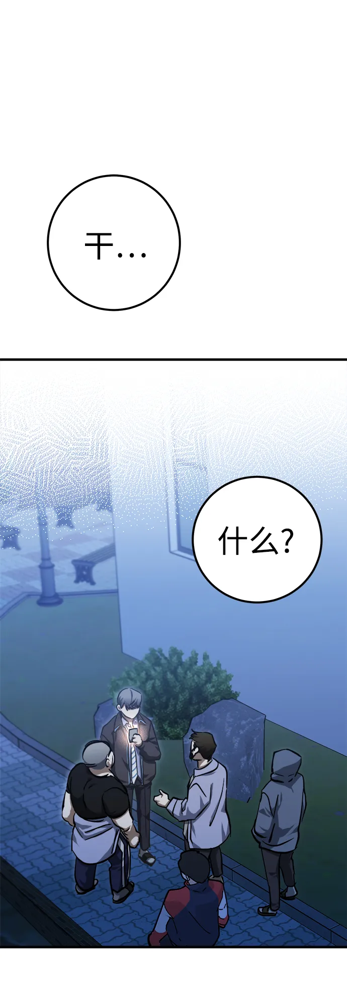 第15话 第2页
