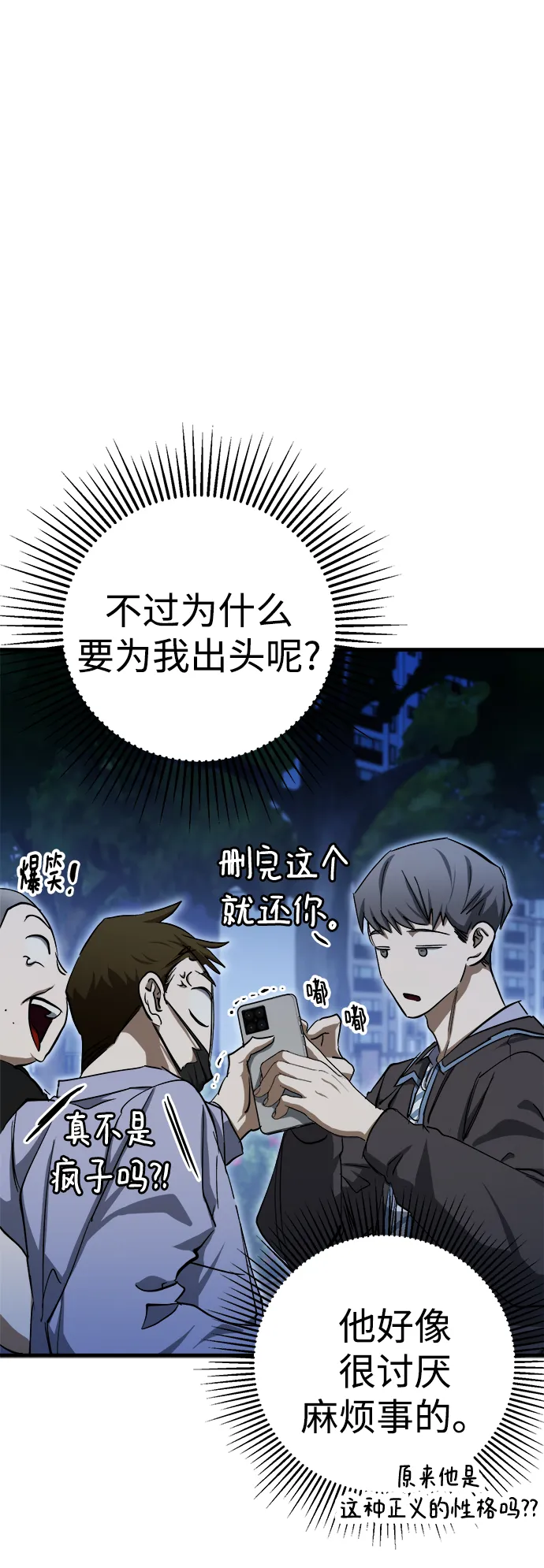 第15话 第7页