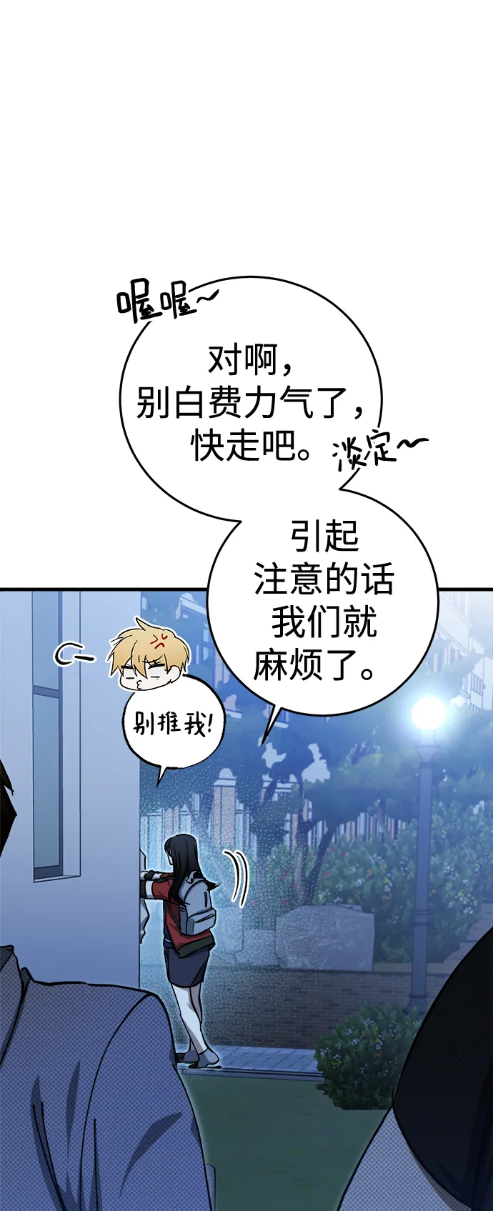 第15话 第11页