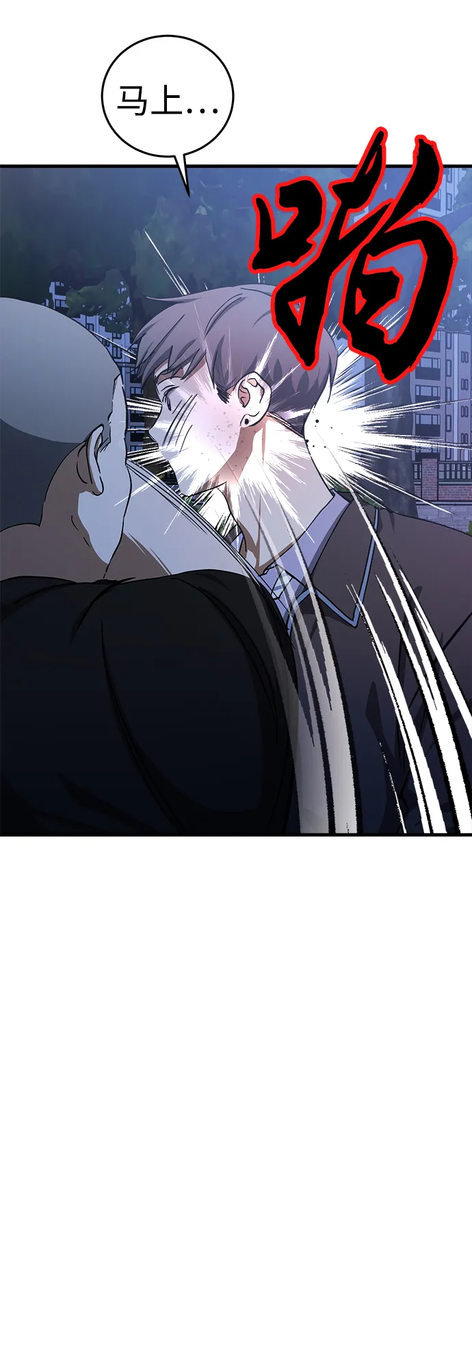 第15话 第14页