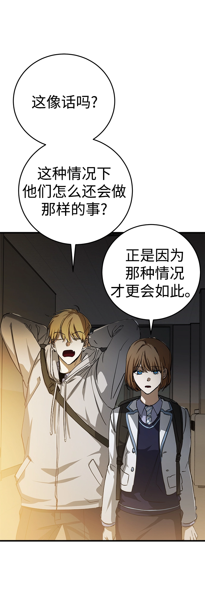 第15话 第21页