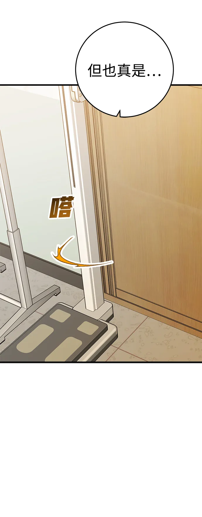 第15话 第23页