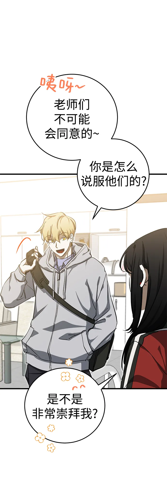 第15话 第25页