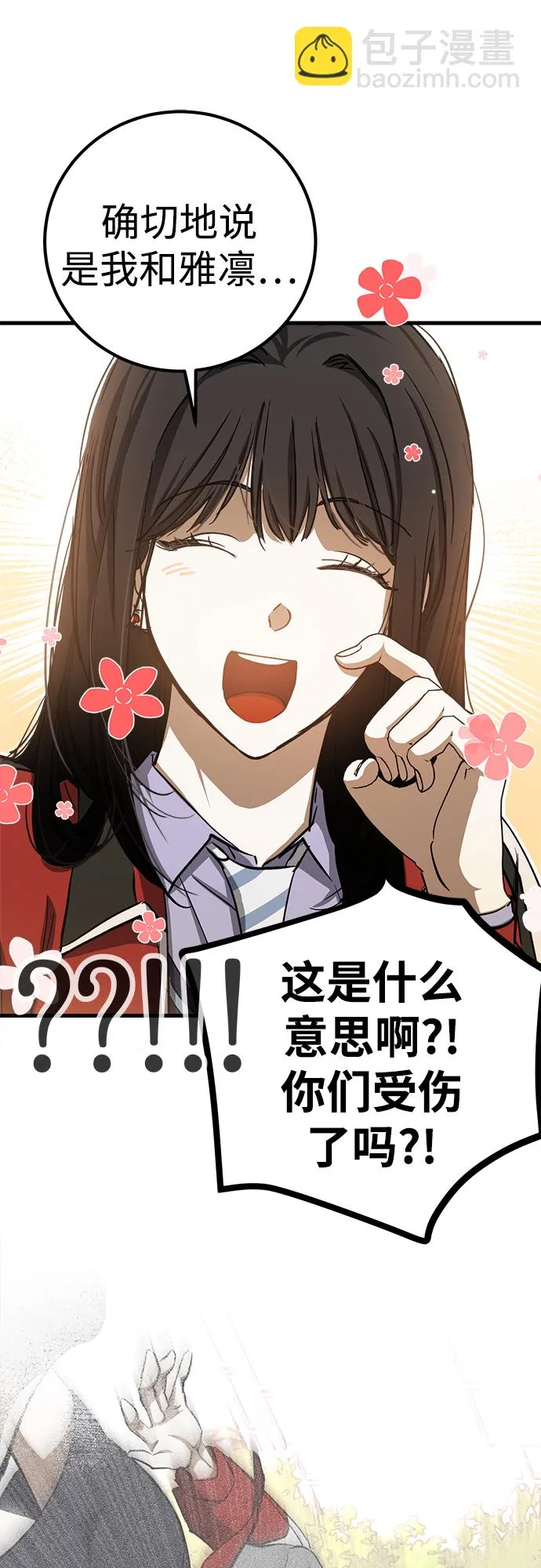 第15话 第29页