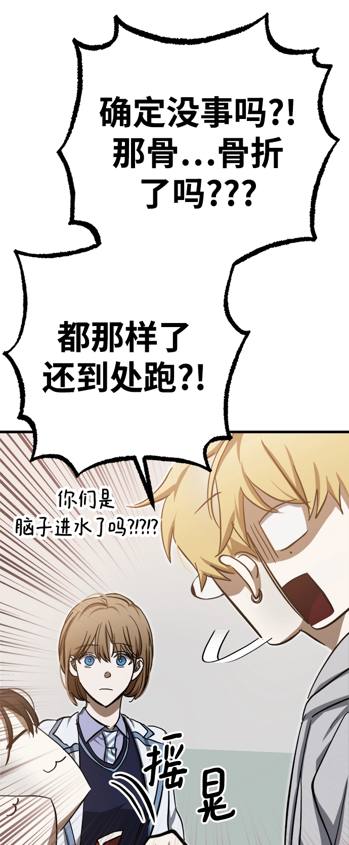第15话 第35页
