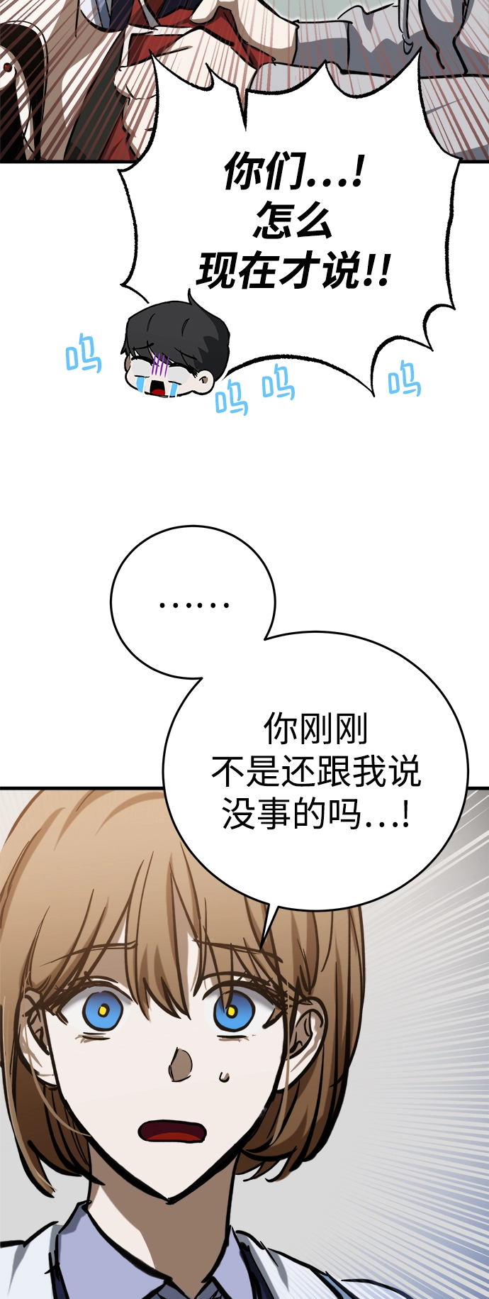 第15话 第36页