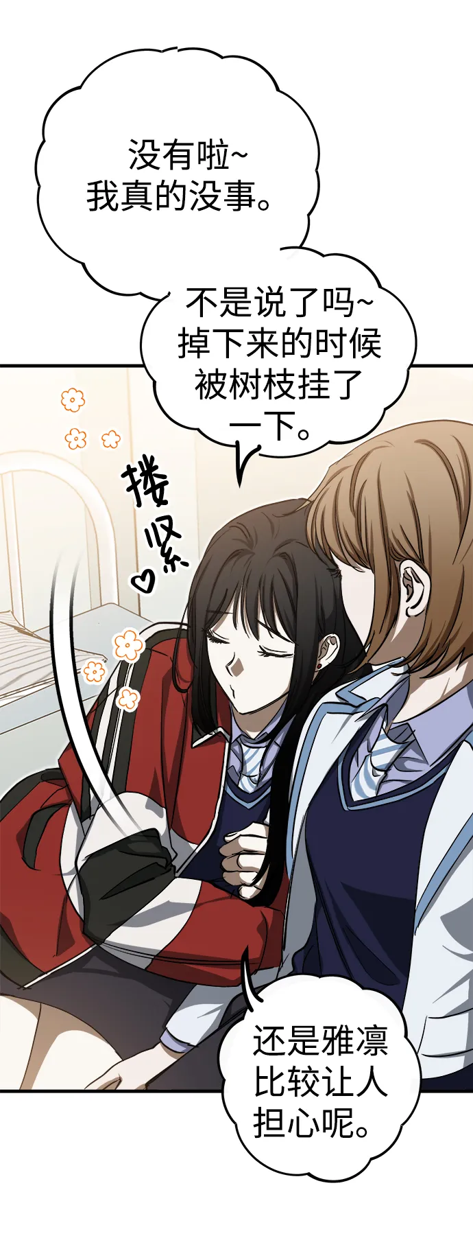 第15话 第38页