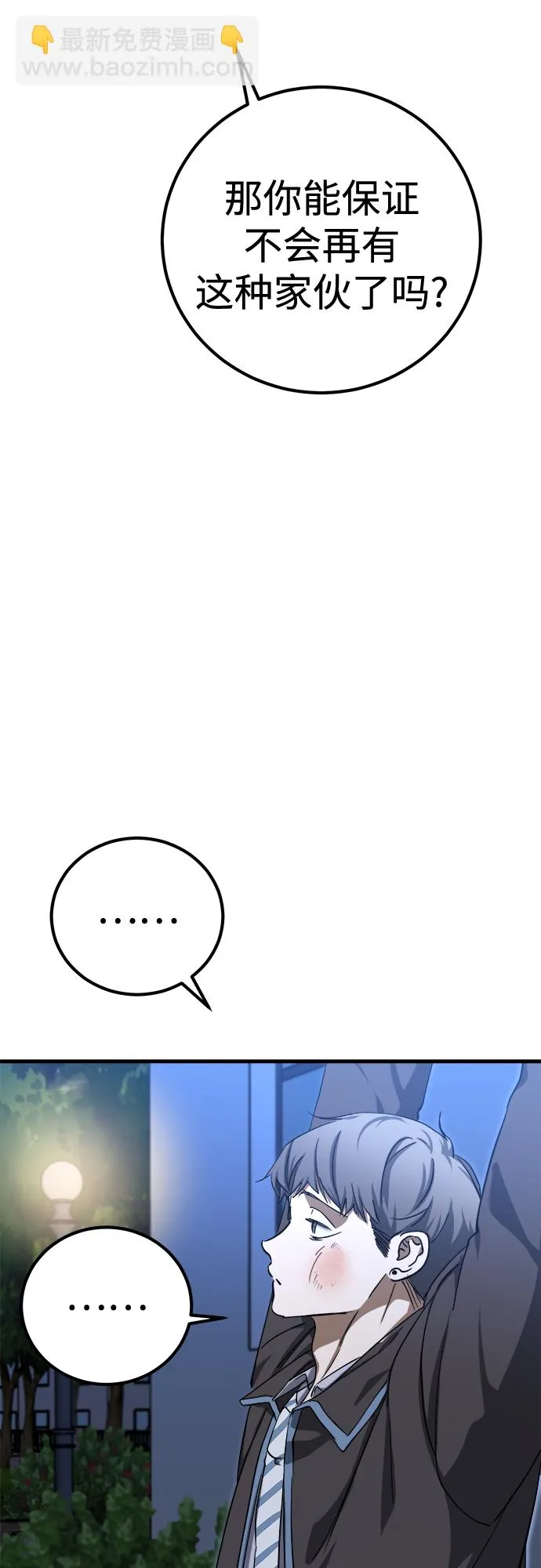 第15话 第58页
