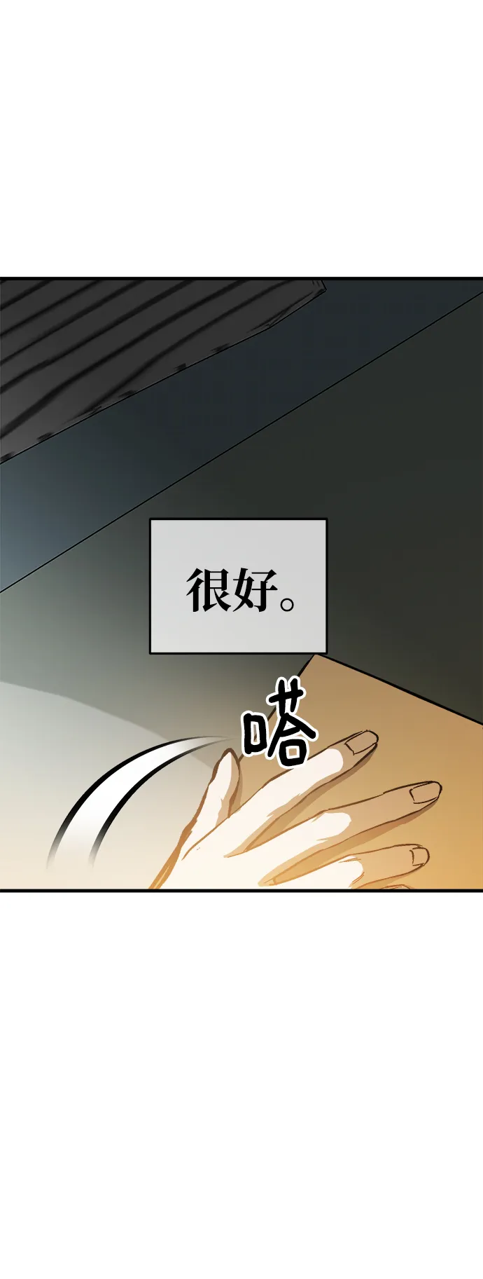 第15话 第61页