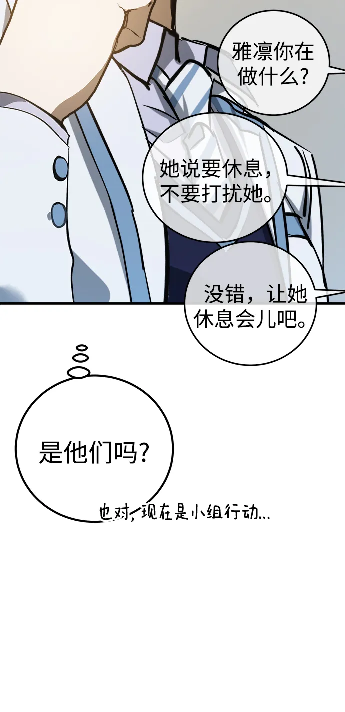 第15话 第64页