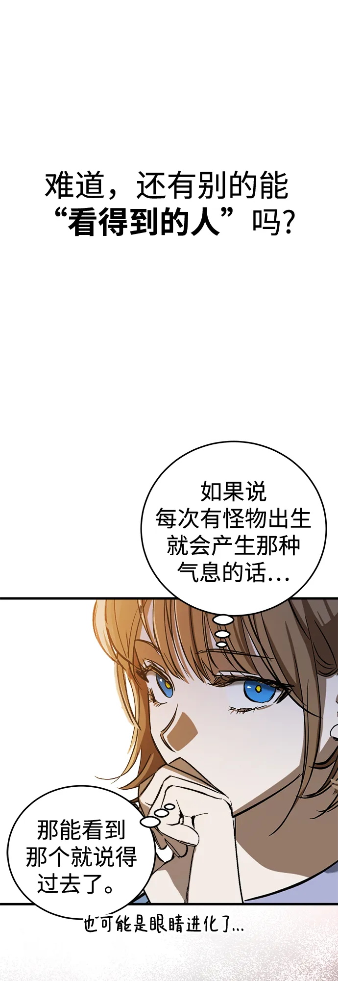 第15话 第67页