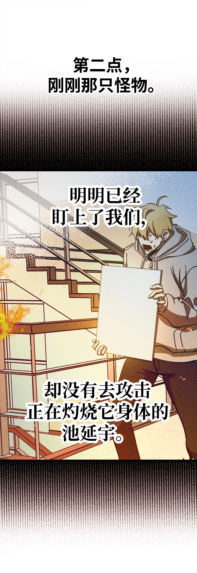 第15话 第72页