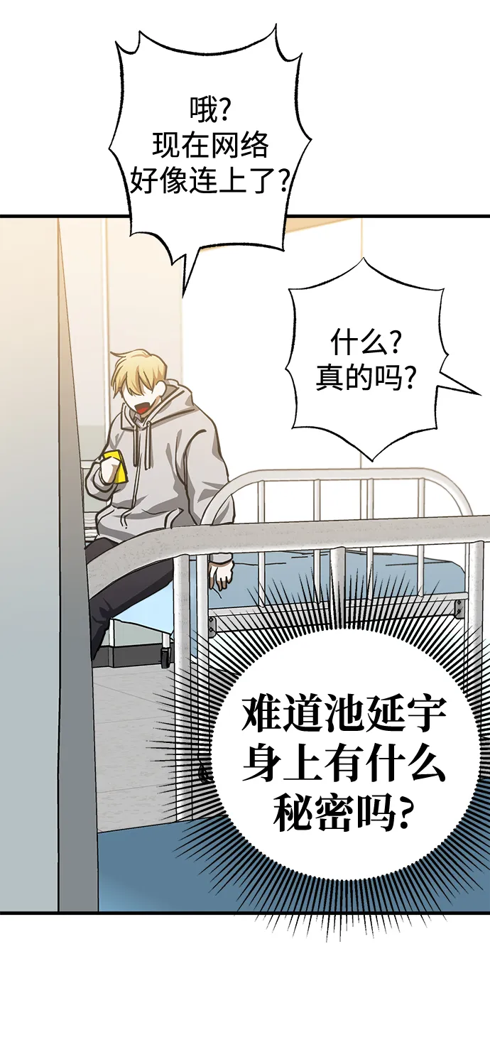 第15话 第74页