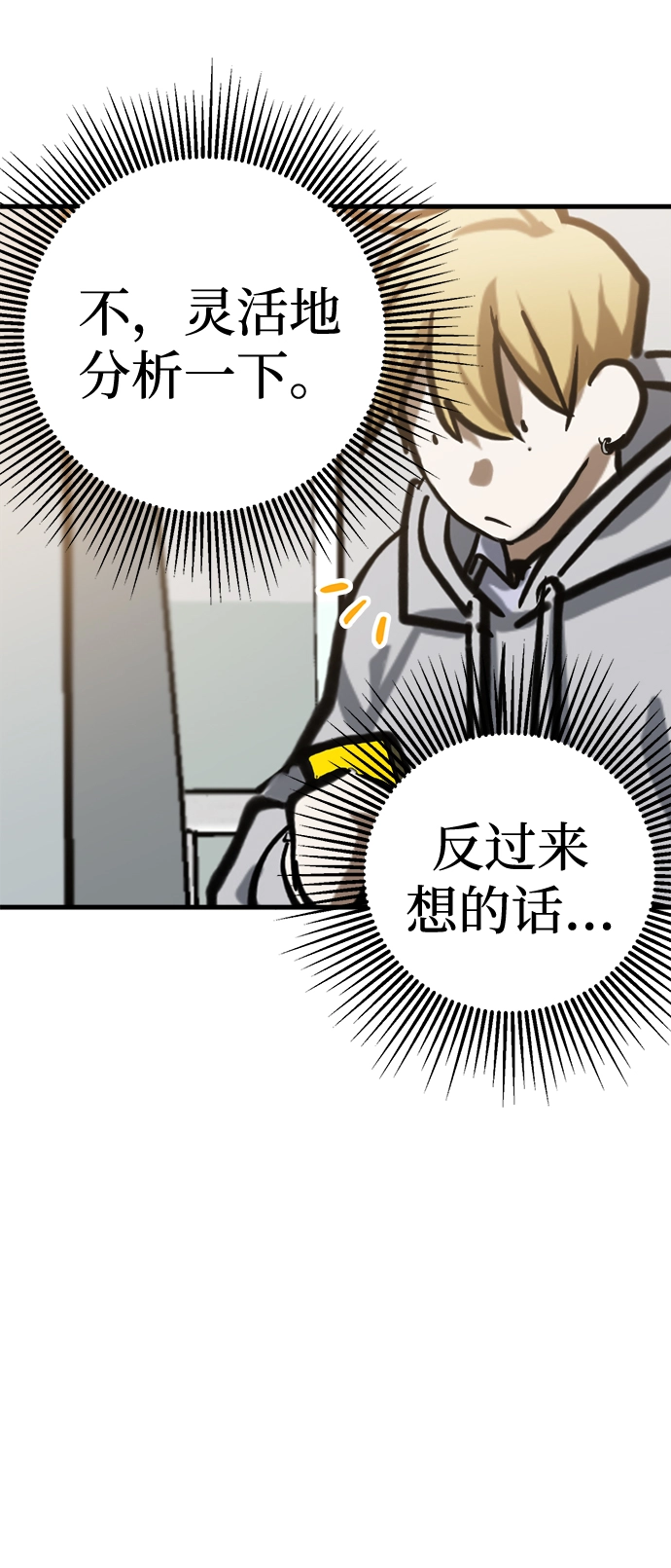 第15话 第75页