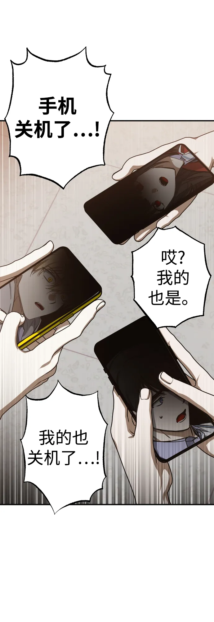 第15话 第77页