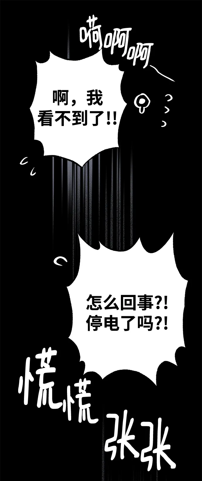 第15话 第82页