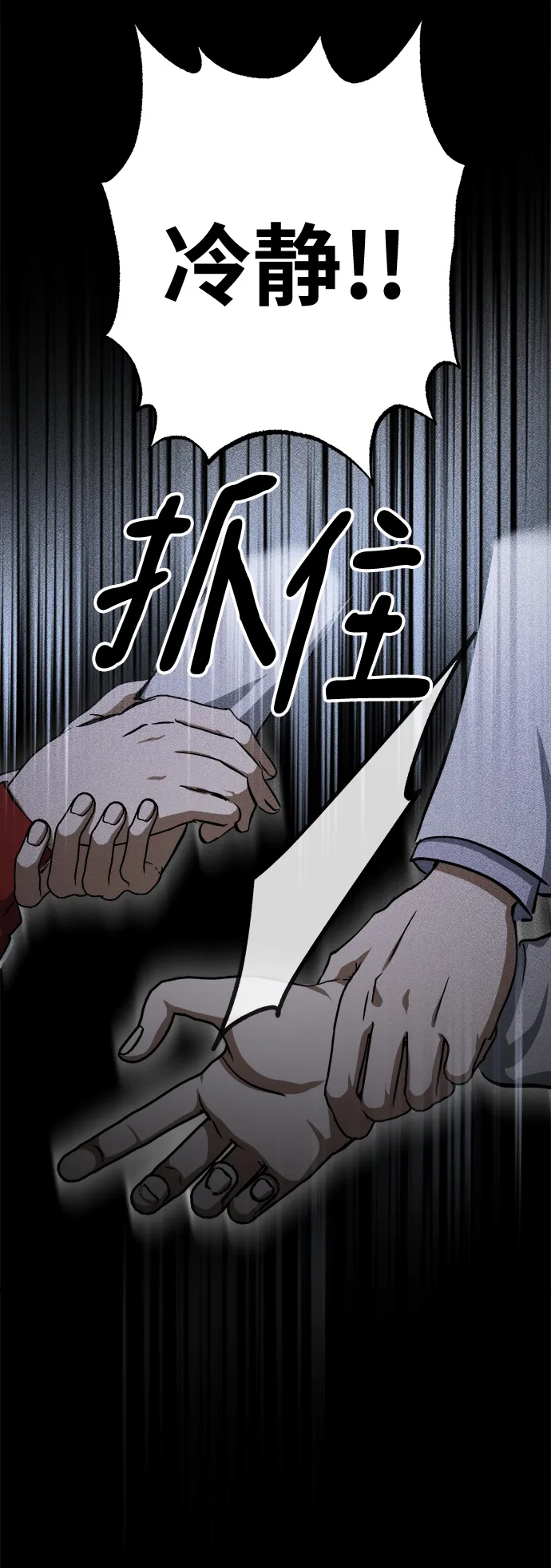第15话 第84页