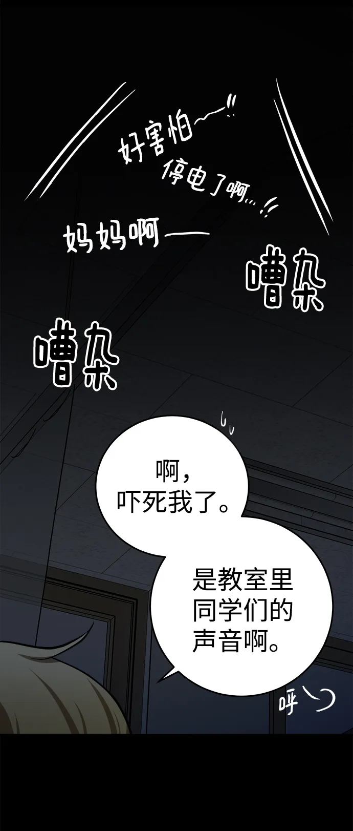 第15话 第93页