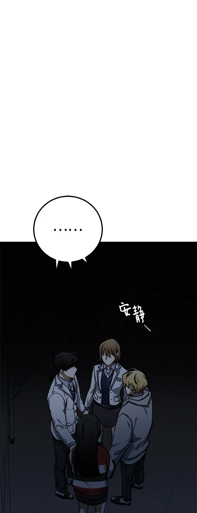 第16话 第2页