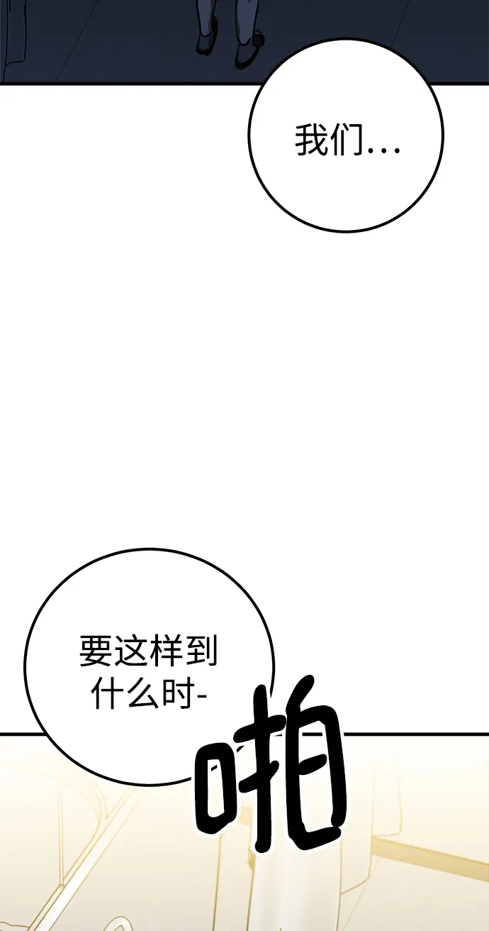 第16话 第3页