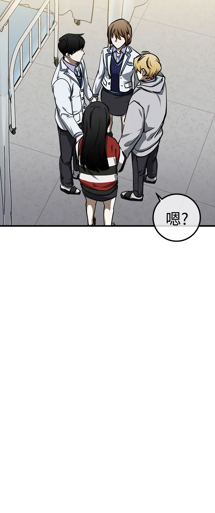第16话 第4页