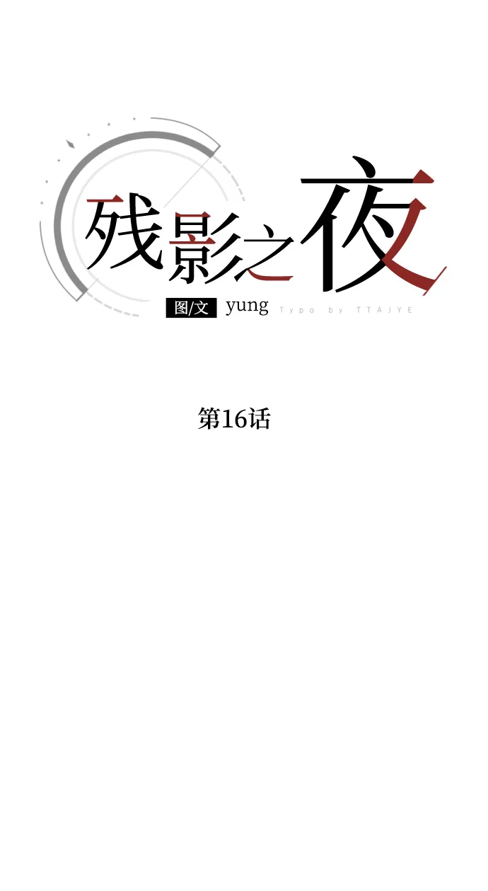 第16话 第5页