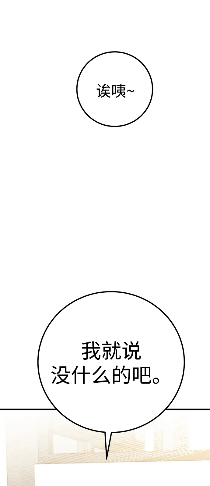 第16话 第6页