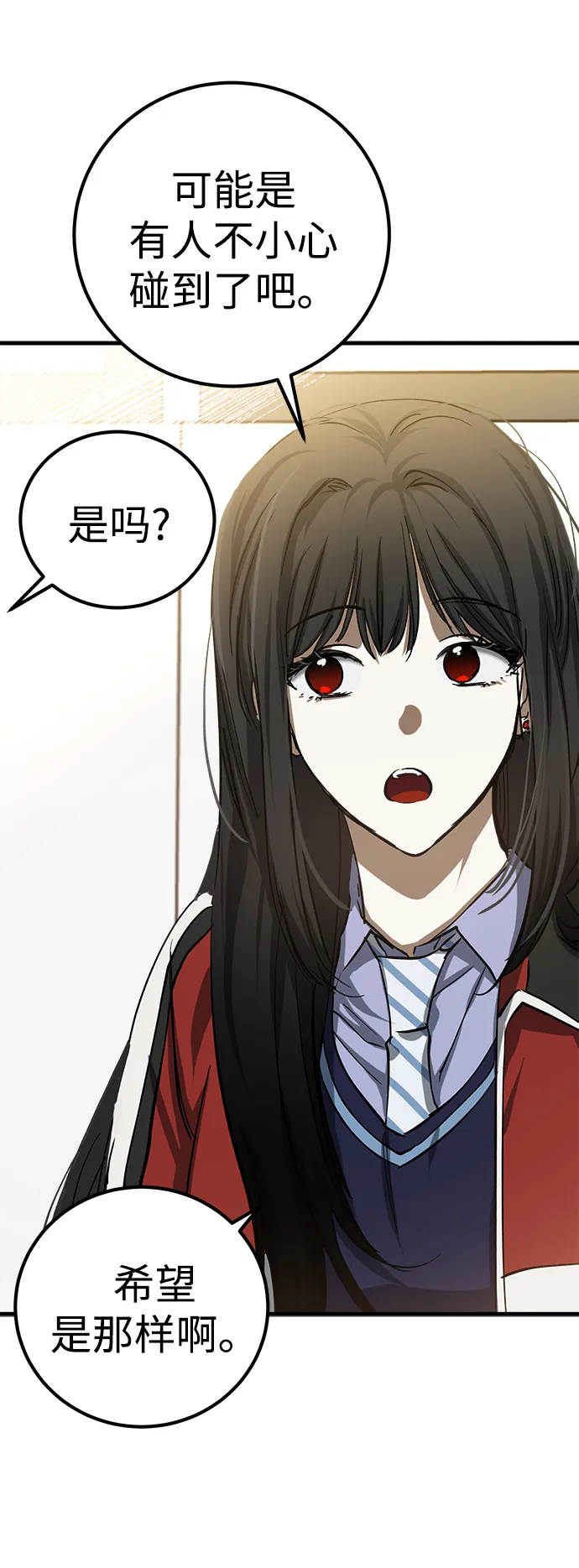第16话 第8页