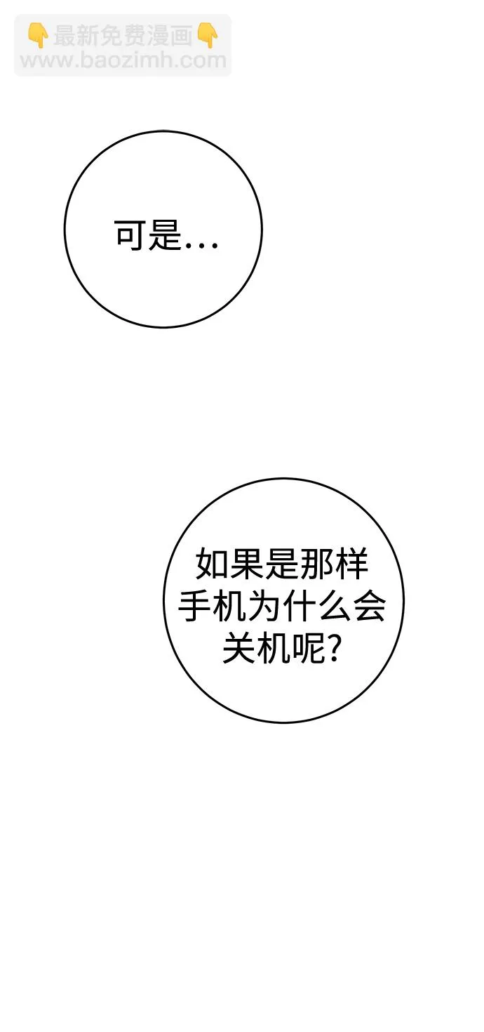 第16话 第9页