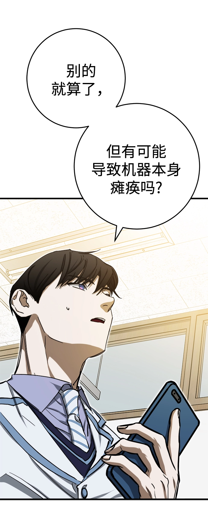 第16话 第11页