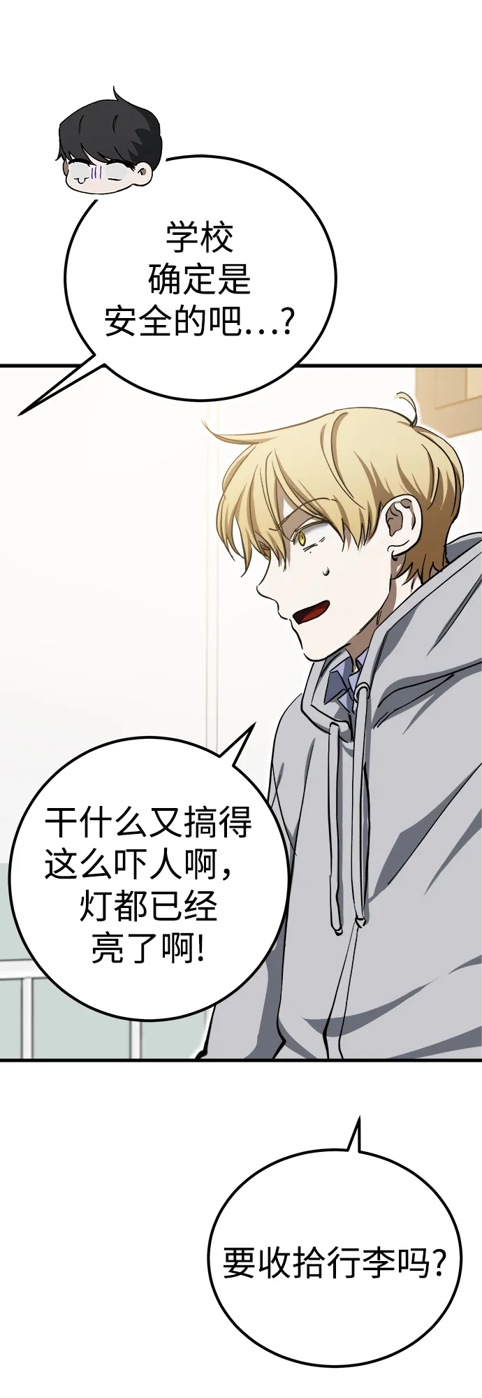 第16话 第12页
