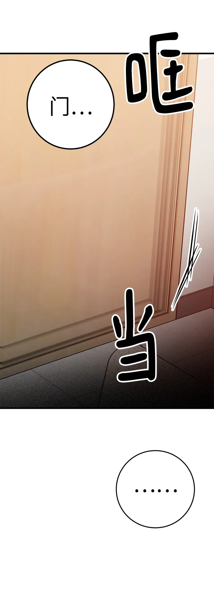 第16话 第20页