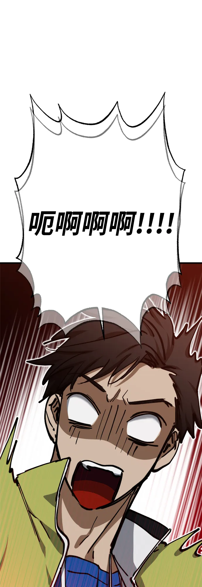 第16话 第24页