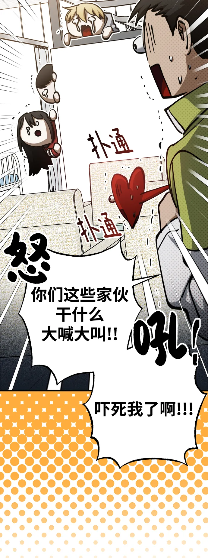 第16话 第26页