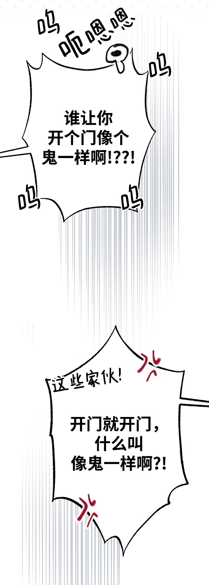 第16话 第27页