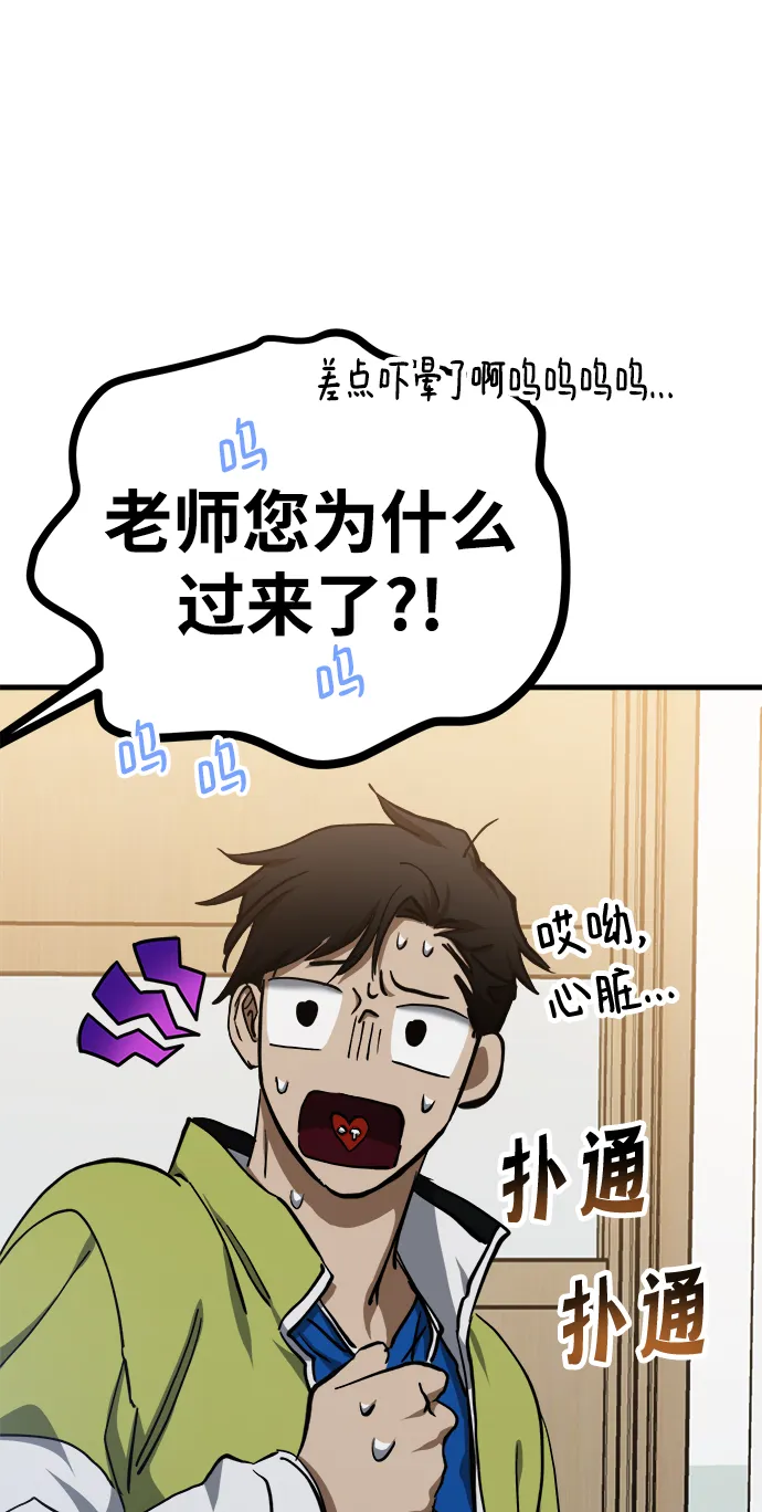 第16话 第29页