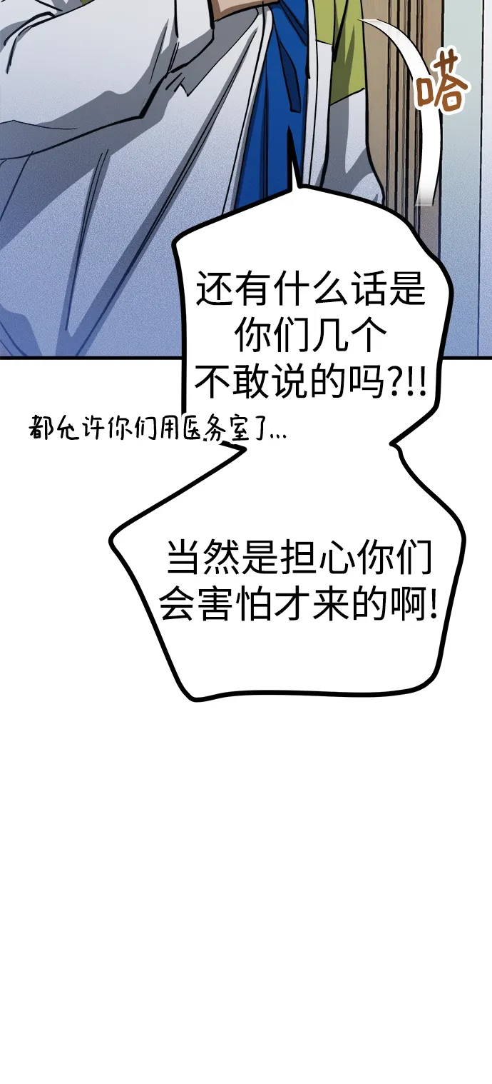 第16话 第30页